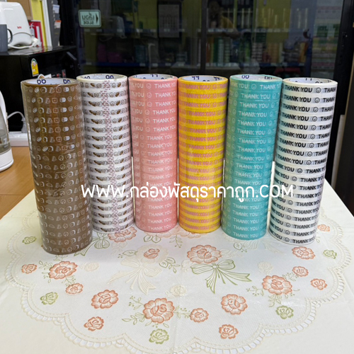 เทปกาว ขนมปัง ขาว ( 15 mm. ) 45 หลา**แพค 19  ม้วน